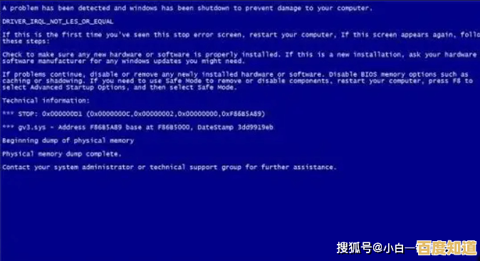 电脑蓝屏不用慌,小鱼为您详解故障原因与自救技巧