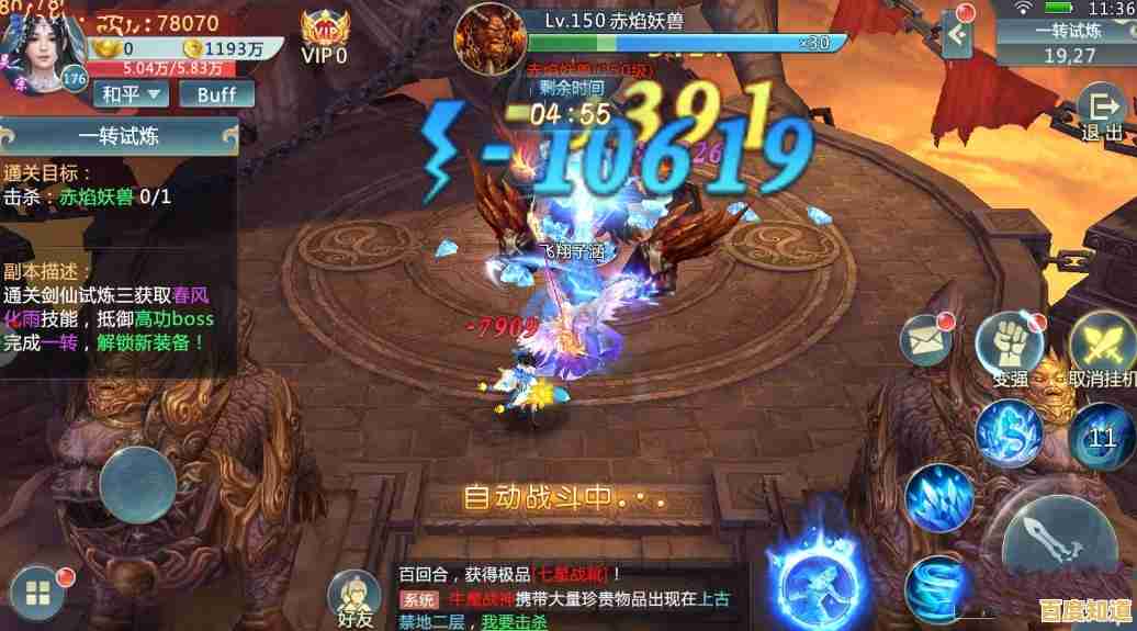 还在寻找挂机养成手游?六界仙尊》四大职业任你选,你体验过了吗?