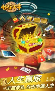 沉浸式斗牛手机游戏,与牛牛王者一较高下,感受刺激对战! 沉浸式斗牛手机游戏,与牛牛王者一较高下,感受刺激对战!