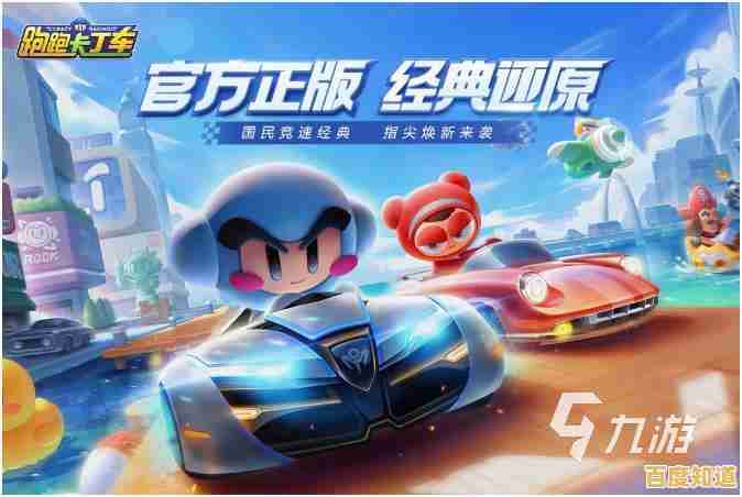 还在寻找社交功能完善的竞速游戏？跑跑卡丁车正式版》不香吗？