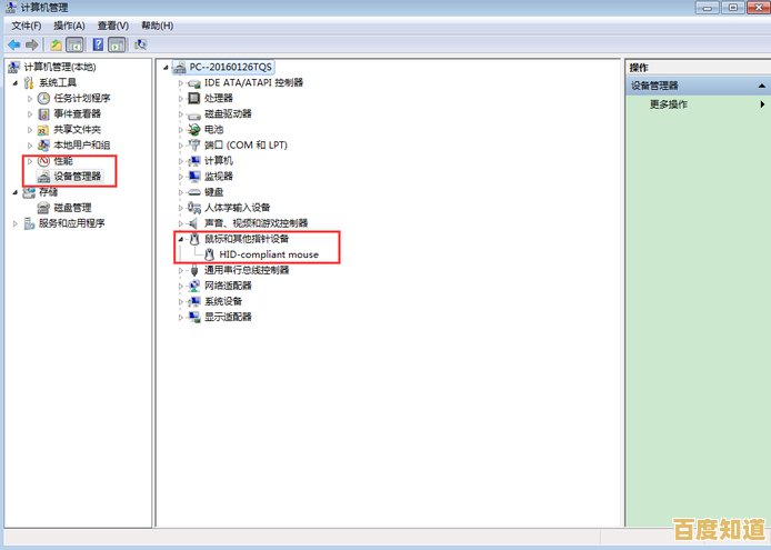 鼠标滚轮操作异常的原因排查与多种解决方案完整汇总 鼠标滚轮操作异常的原因排查与多种解决方案完整汇总