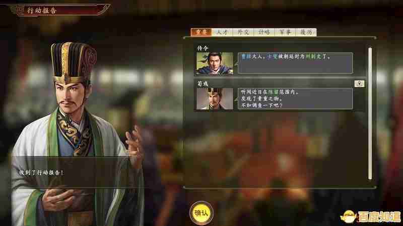 武将搭配文臣管理?三国志14手机版》的策略乐趣你不想试试?