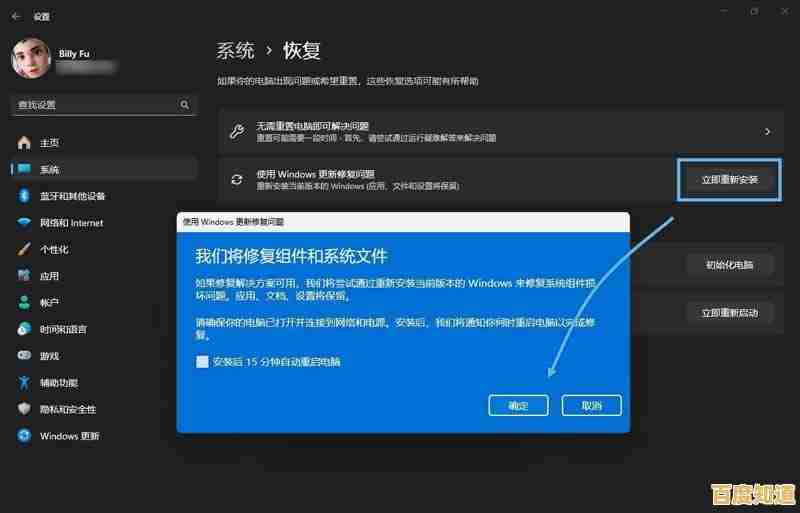 Win11系统设置恢复指南：一键还原功能助您高效排除问题