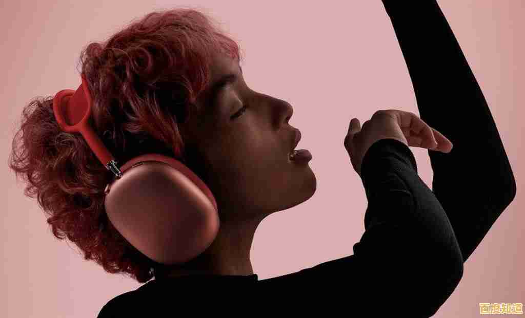 苹果新耳机:革新音质与极致舒适,开启沉浸式音乐体验之旅! 苹果新耳机:革新音质与极致舒适,开启沉浸式音乐体验之旅!