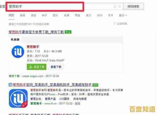 苹果手机必备利器,爱思助手实现高效管理与快捷下载 苹果手机必备利器,爱思助手实现高效管理与快捷下载