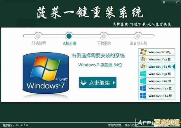 系统之家官网推出的一键重装系统工具，轻松解决电脑系统问题