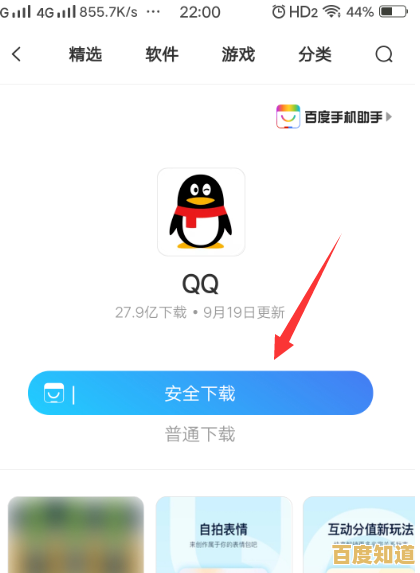 最新版QQ2019安卓安装包下载,畅享稳定聊天体验与丰富功能 最新版QQ2019安卓安装包下载,畅享稳定聊天体验与丰富功能