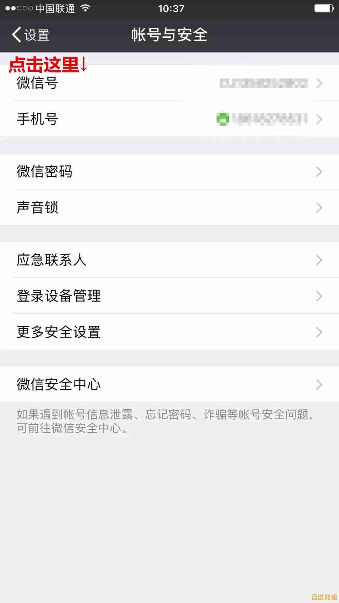 微信号更改操作指南：简单步骤助你快速完成修改