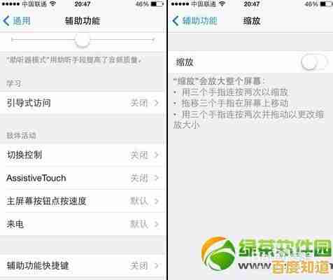 高效操作苹果设备截图功能，完整保留屏幕内容步骤详解
