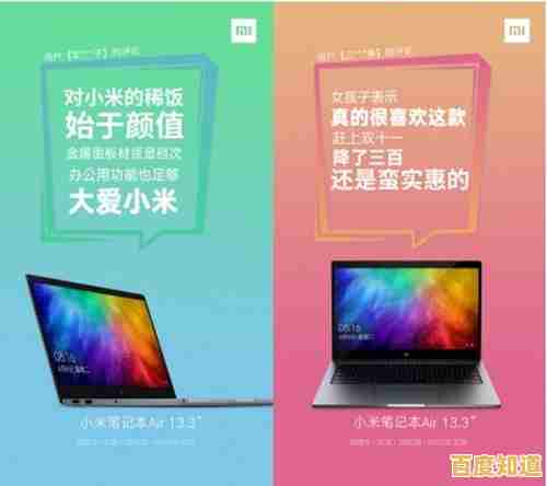 掌握小米笔记本2025性能强化秘诀:全面升级与优化指南