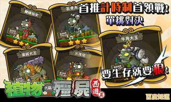 全新西游僵尸来袭!植物大战僵尸西游版正版不玩后悔! 全新西游僵尸来袭!植物大战僵尸西游版正版不玩后悔!