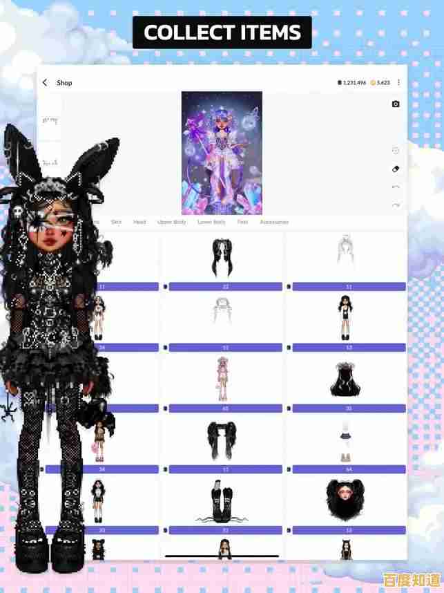 渴望结识新朋友并展示独特造型？Everskies不正是你的最佳选择吗？