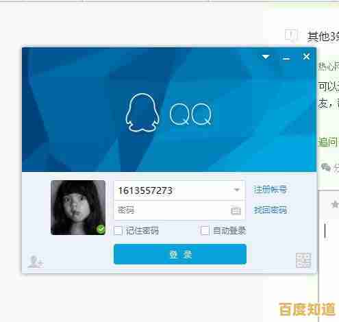 忘记QQ登录密码？手把手教你快速找回账号密码