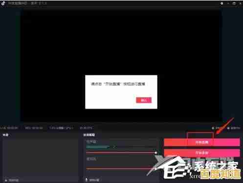 抖音电脑版正式发布,跨设备无缝切换让你随时享受视听盛宴 抖音电脑版正式发布,跨设备无缝切换让你随时享受视听盛宴