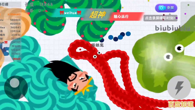 谁不想在贪吃蛇大作战中化身最长王者？