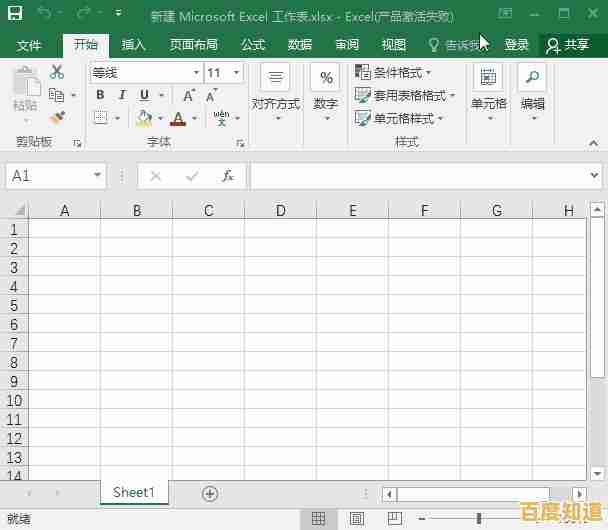 告别繁琐操作：Excel必备快捷键助你高效办公！