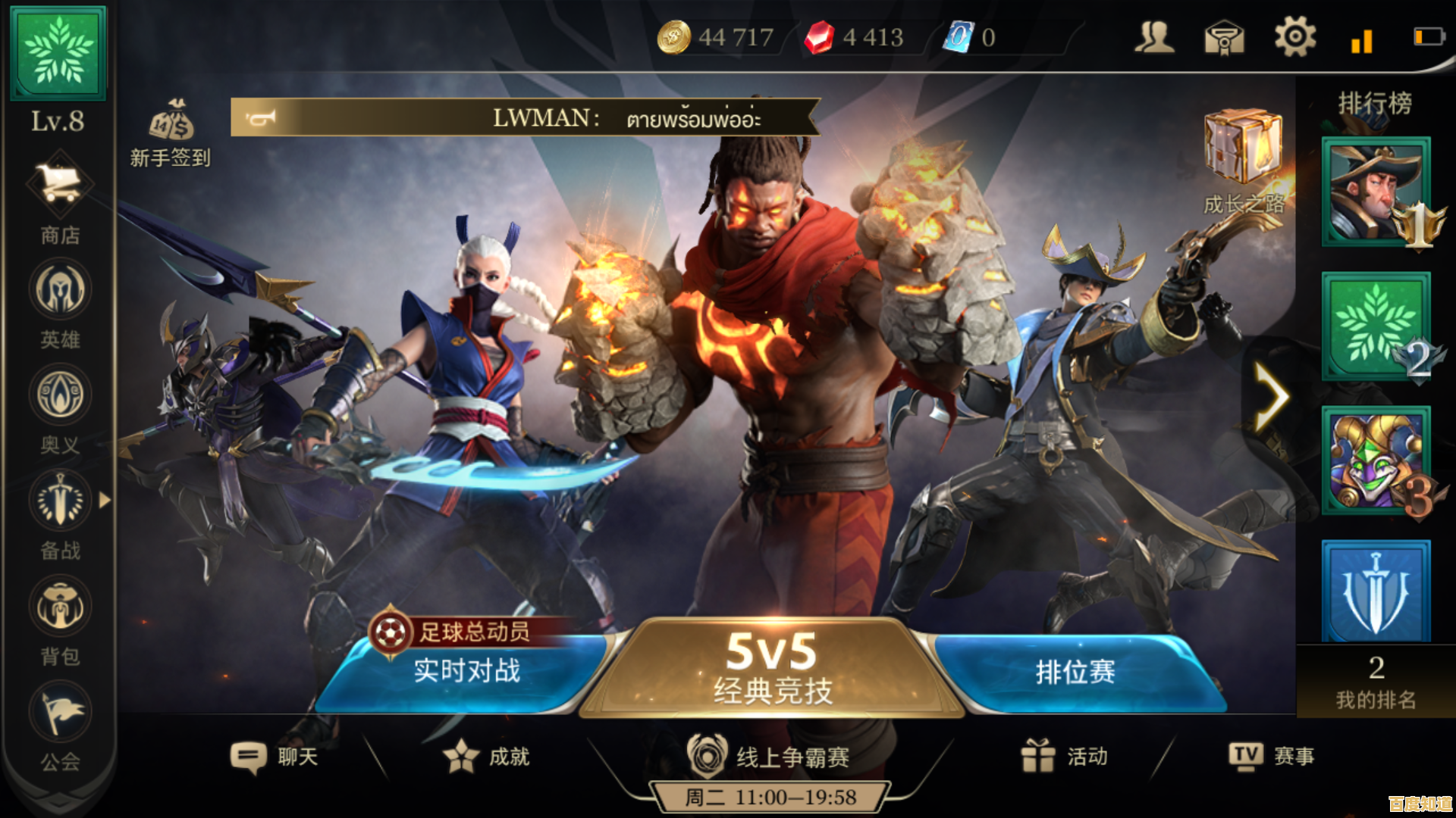 《还在为找不到好玩的MOBA手游发愁？AOV先行服带你体验不一样的5v5公平竞技！