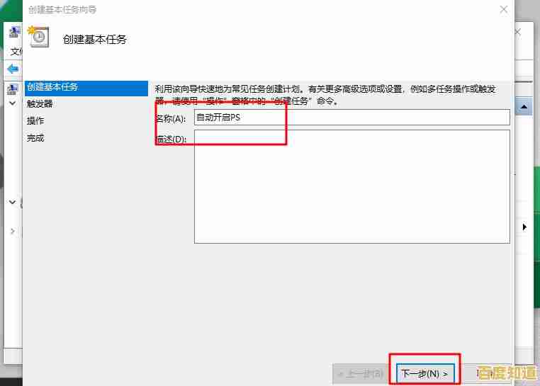 探索Windows计划任务的位置与详细操作指南 探索Windows计划任务的位置与详细操作指南