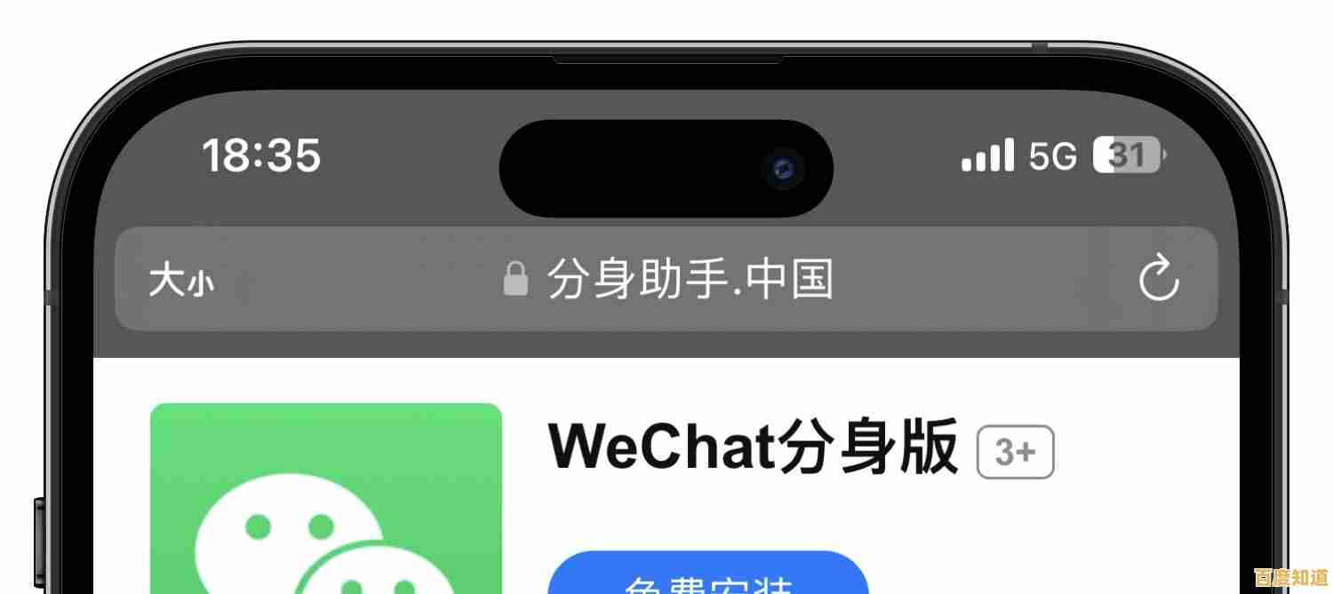 微信分身功能：实现工作与生活分开，提升社交效率新选择