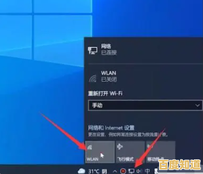 笔记本电脑WiFi连接全攻略:轻松实现无线网络快速接入