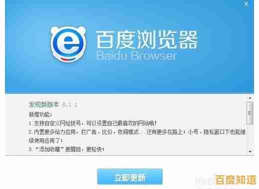 如何正确下载并安装电脑版百度浏览器最新版本 如何正确下载并安装电脑版百度浏览器最新版本