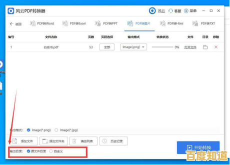 将PDF文档高效转换为JPG图片的实用方法指南