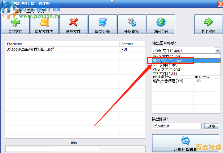 将PDF文档高效转换为JPG图片的实用方法指南