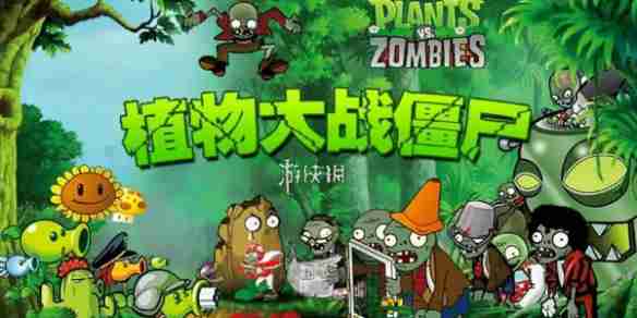 想体验割草快感?怎能错过植物大战僵尸真无双版的爽快战斗? 想体验割草快感?怎能错过植物大战僵尸真无双版的爽快战斗?