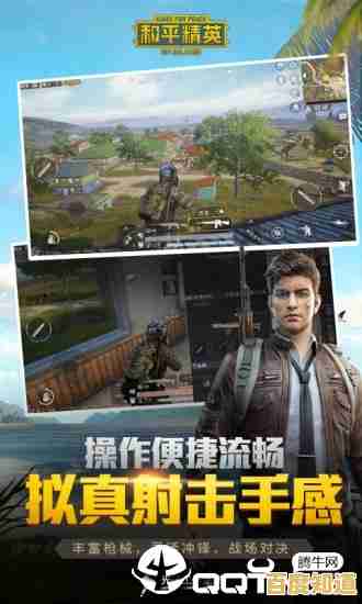 国际服和平精英手机版下载教程：一步步教你安装与畅玩