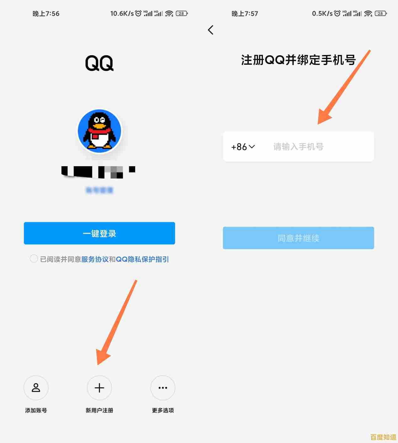 详细解析QQ号码申请步骤:助你快速完成账号注册与使用