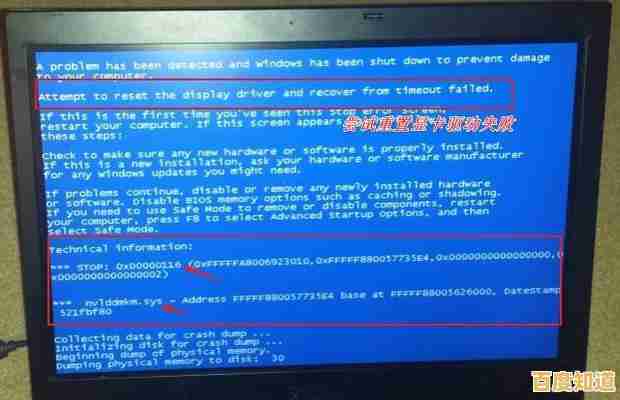 遇到开机蓝屏别慌张,这些高效处理步骤和排查方法助你快速解决