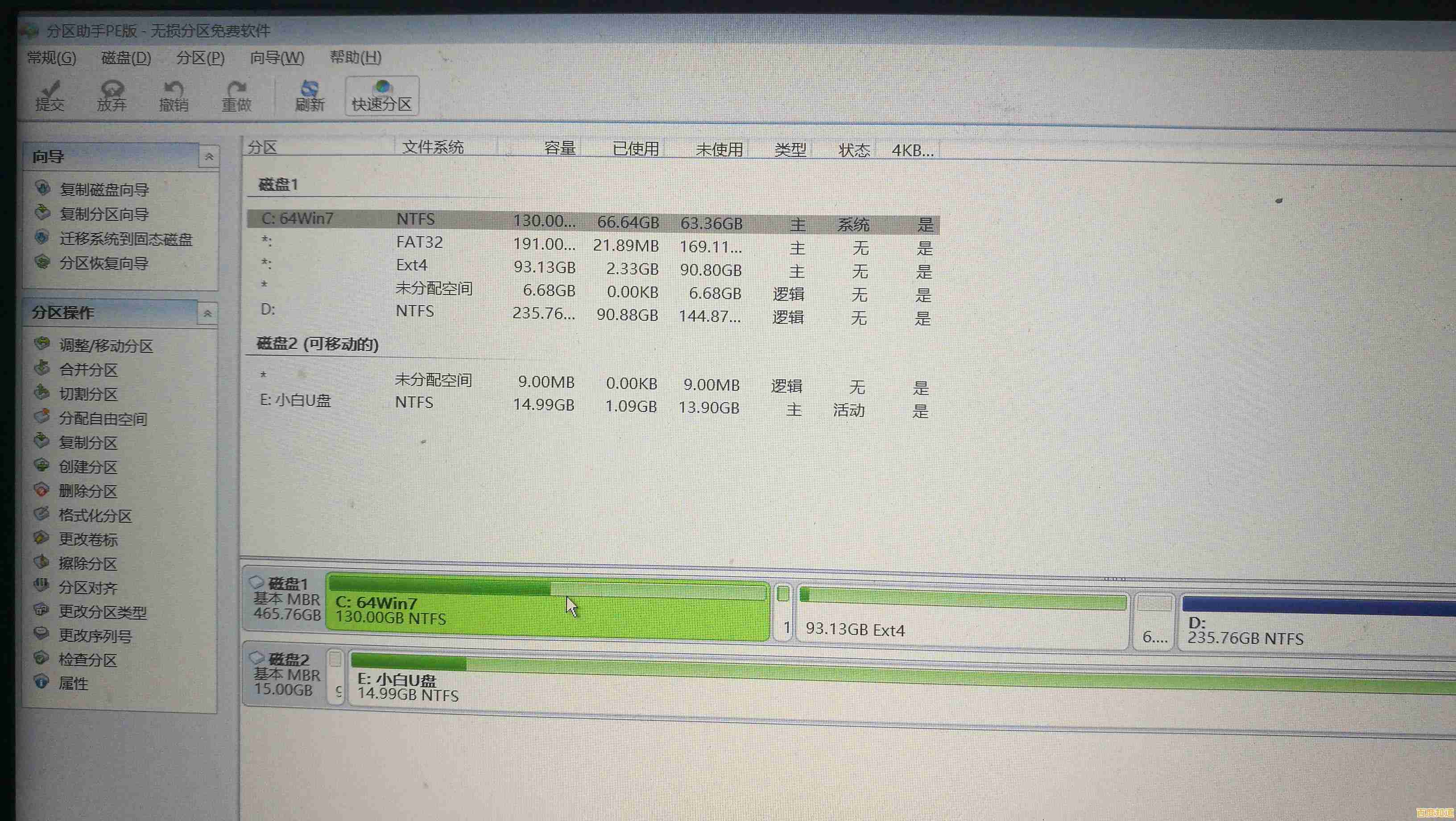 详解电脑双系统安装流程:安全引导与分区配置一步步教给你 详解电脑双系统安装流程:安全引导与分区配置一步步教给你