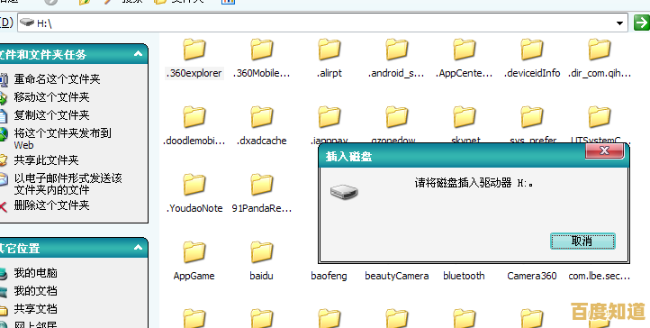 详细教程：如何安全格式化手机并有效处理各类软件问题