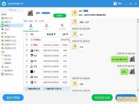 卸载微信后数据恢复指南:一步步找回误删的聊天记录 卸载微信后数据恢复指南:一步步找回误删的聊天记录