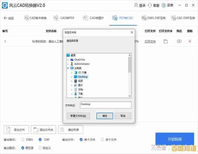 推荐几款高效实用的PDF转CAD工具软件 推荐几款高效实用的PDF转CAD工具软件
