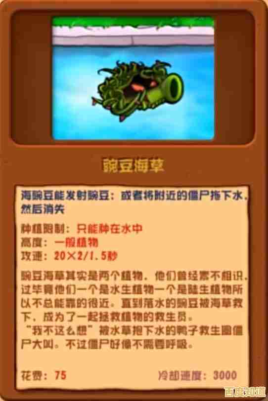 还在玩原版植物大战僵尸?植物大战僵尸潜艇伟伟迷改版》的混合植物玩法不香吗?