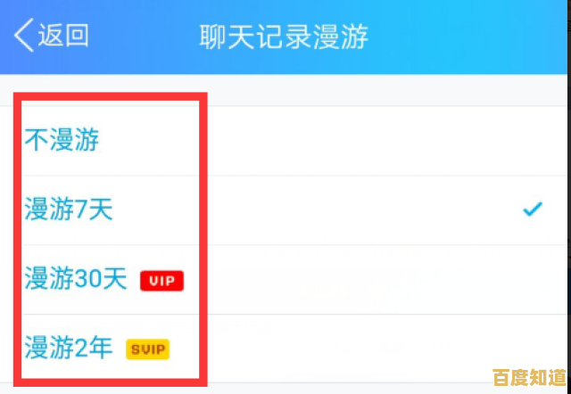 QQ聊天记录彻底删除指南:保护隐私的正确操作步骤 QQ聊天记录彻底删除指南:保护隐私的正确操作步骤