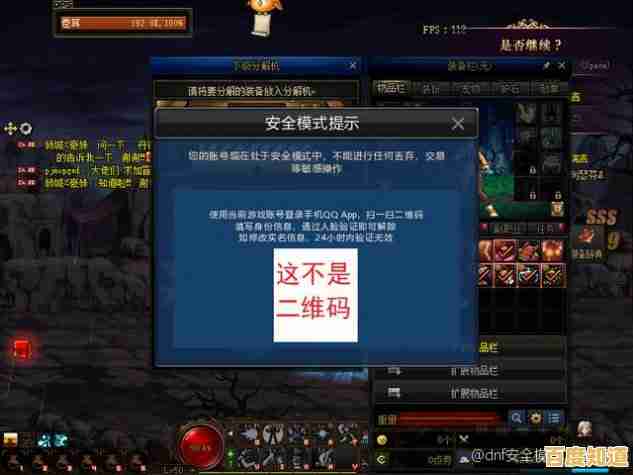 掌握DNF安全模式高效解除技巧:完整步骤解析 掌握DNF安全模式高效解除技巧:完整步骤解析