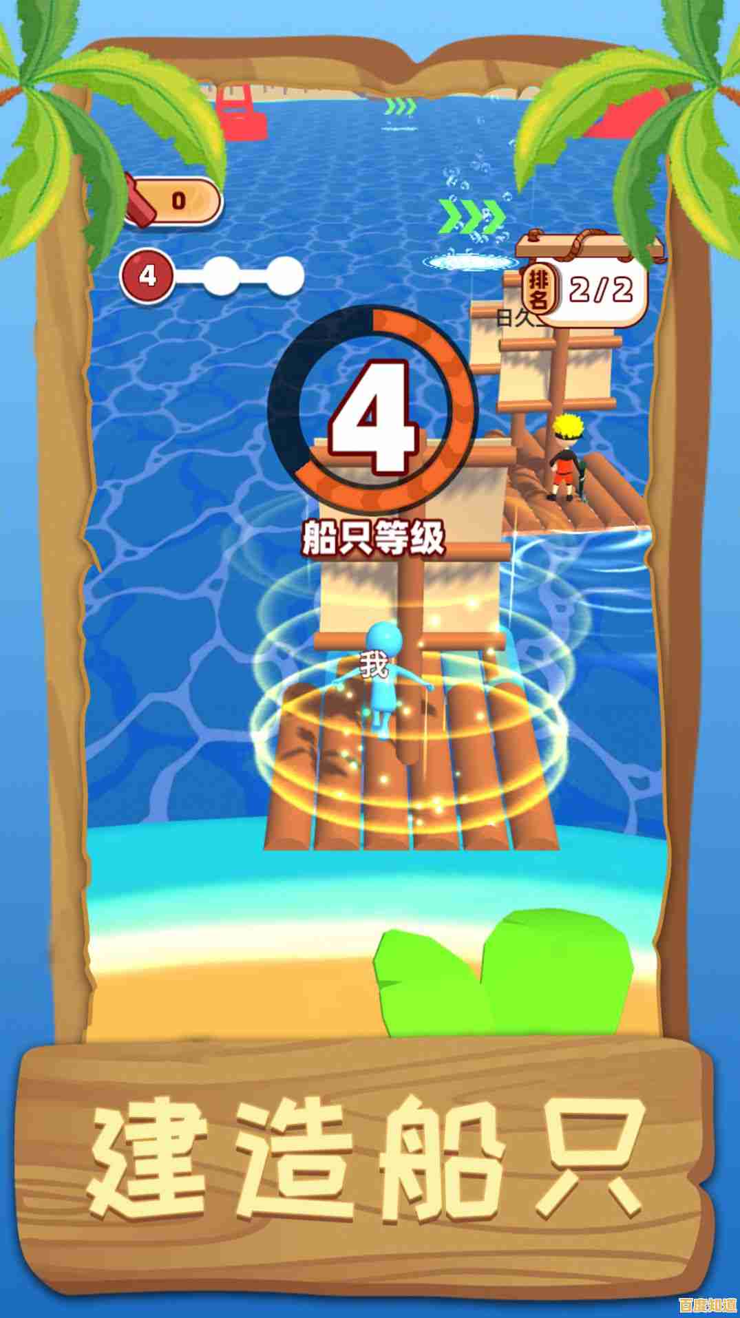 想体验亲手打造梦想船只的快乐？快来试试《造船贼溜》吧！