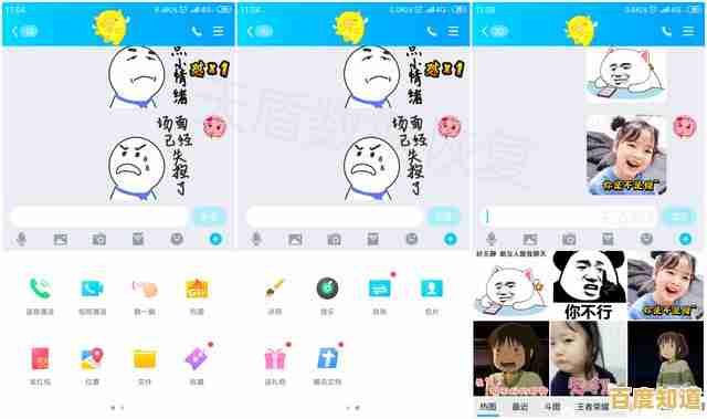 探索QQ动态图片的创意玩法,为你的聊天注入新鲜活力与乐趣!