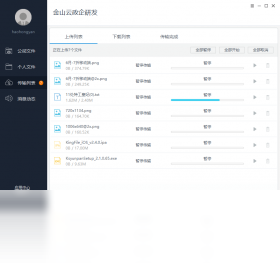 360企业云盘:打造高效安全的企业文件协同管理平台