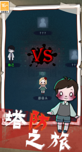 想体验惊悚塔防的极致乐趣?猛鬼宿舍双人联机版》让你和好友智斗恶灵! 想体验惊悚塔防的极致乐趣?猛鬼宿舍双人联机版》让你和好友智斗恶灵!