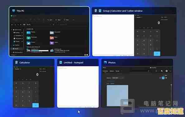 Win11多窗口布局技巧:高效管理屏幕空间,工作更有序 Win11多窗口布局技巧:高效管理屏幕空间,工作更有序