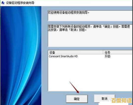 跟着小鱼一步步学会声卡驱动的正确安装方法 跟着小鱼一步步学会声卡驱动的正确安装方法