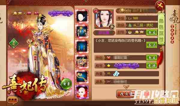 换装控的福音?熹妃传安卓版》千套华服等你来搭配! 换装控的福音?熹妃传安卓版》千套华服等你来搭配!