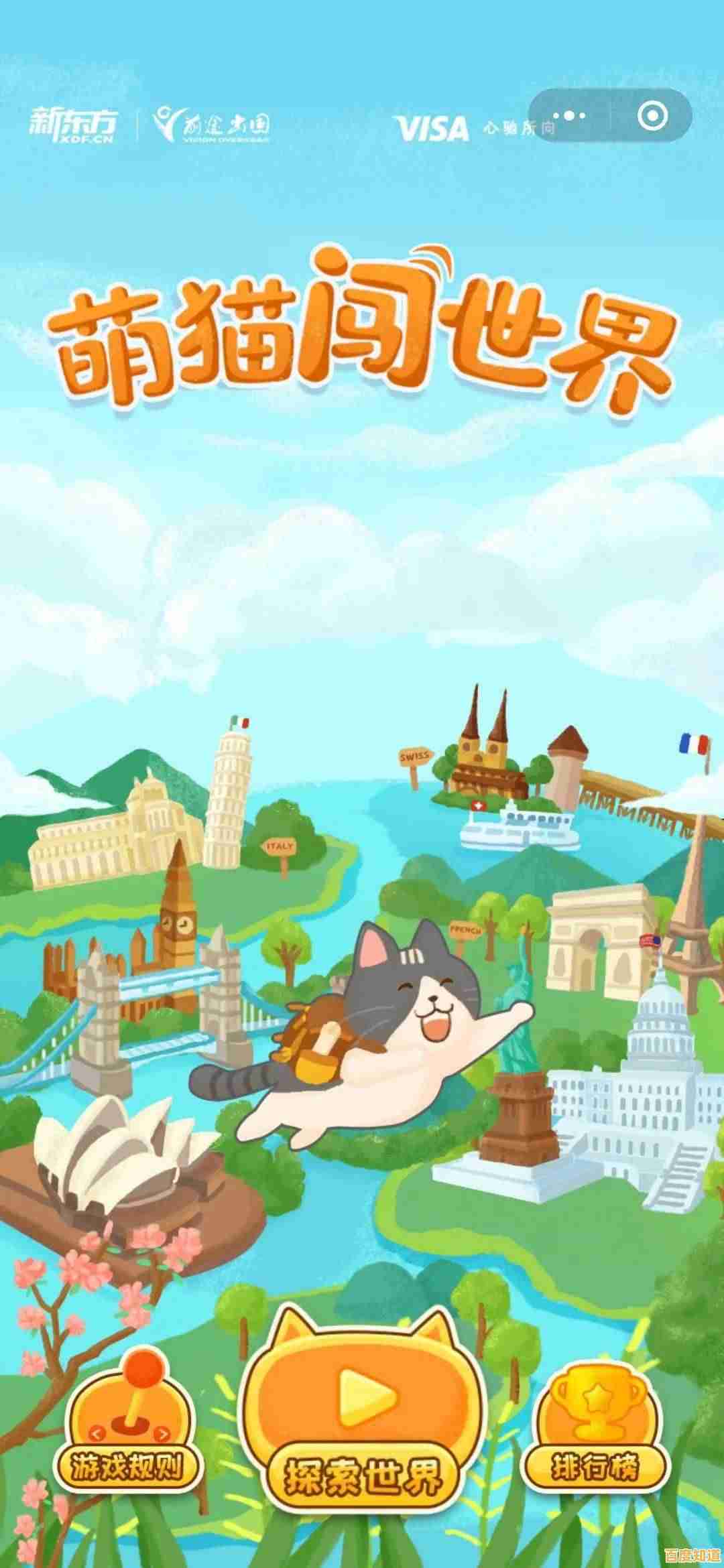 通关太简单?带上“坑队友”来《萌猫公园》感受难度飙升的乐趣吧! 通关太简单?带上“坑队友”来《萌猫公园》感受难度飙升的乐趣吧!