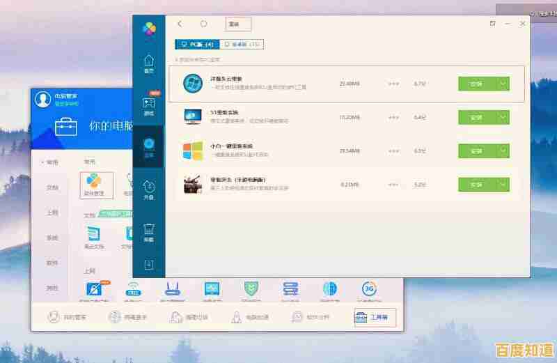 挑选靠谱的一键重装系统软件，关键看这几点！