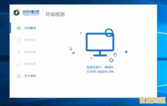挑选靠谱的一键重装系统软件,关键看这几点! 挑选靠谱的一键重装系统软件,关键看这几点!