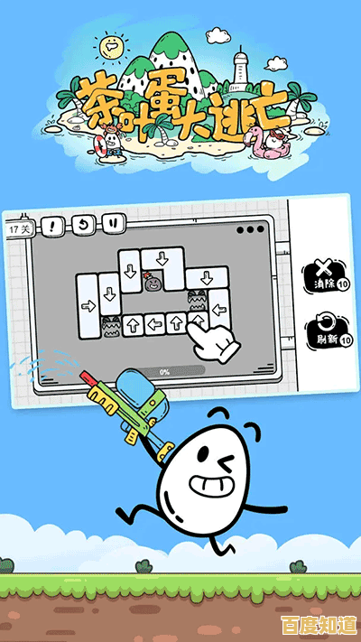 萌系茶叶蛋也能冒险?茶叶蛋大冒险》带你闯关到底!
