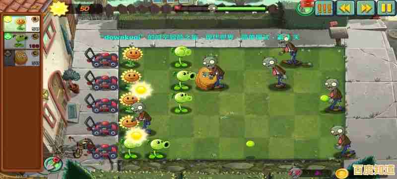 想要体验创新策略塔防的乐趣?植物大战僵尸杂交版等你来战!